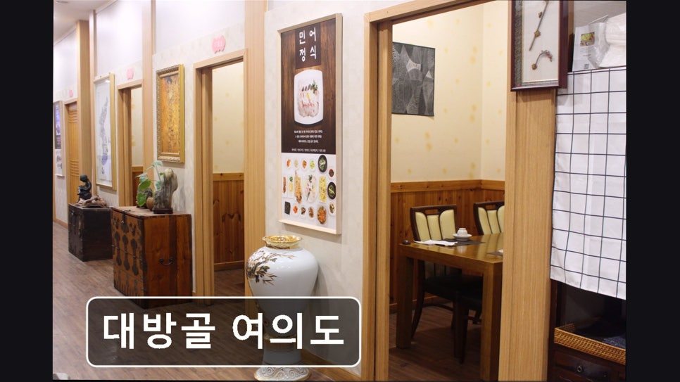 대방골 사진 6