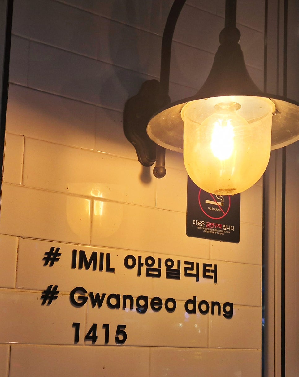 아임일리터 관저점 사진 3