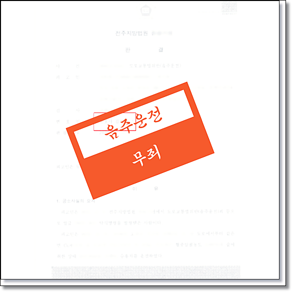 김제변호사 유사 성공사례 찾는다면 관련 사진