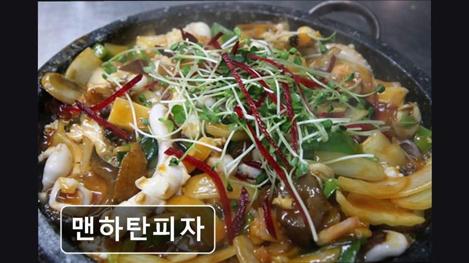 맨하탄피자 사진 2