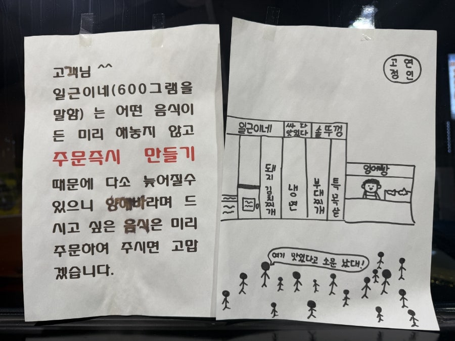 일근이네 사진 2