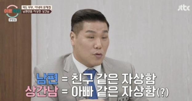   "월요일엔 상간남 만나게 해줘" 역대급 적반하장? 이혼숙려캠프 외도 아내의 충격 요구