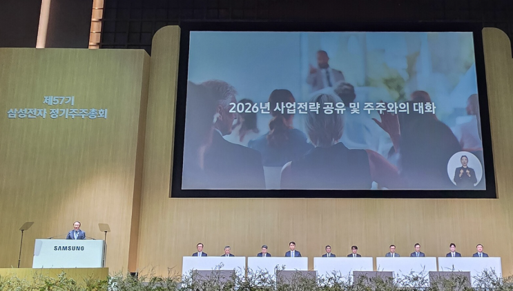  삼성화재, 삼성전자 주식 매각 57회 주총, 주주 환원 확정