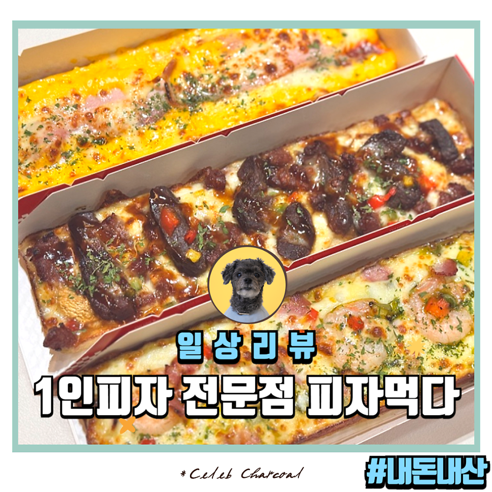 피자먹다 불광점 사진 1
