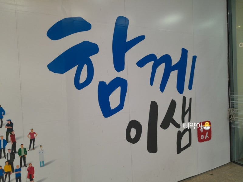 부산 범내골 이샘병원 건강검진 후기 (예약부터 검사까지) 내돈내산 리얼후기 장단점