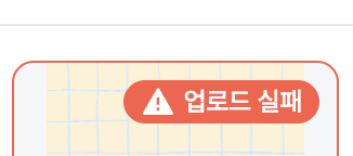  미리캔버스 PNG 업로드 거절 이유, 사진과 배경 선택 헷갈렸다면