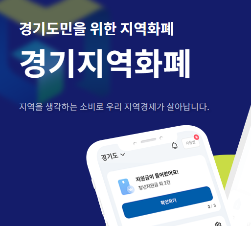 경기도 화성시 경기지역화폐 결제 되는 주유소 목록