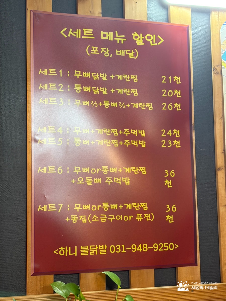 하니불닭발 사진 3