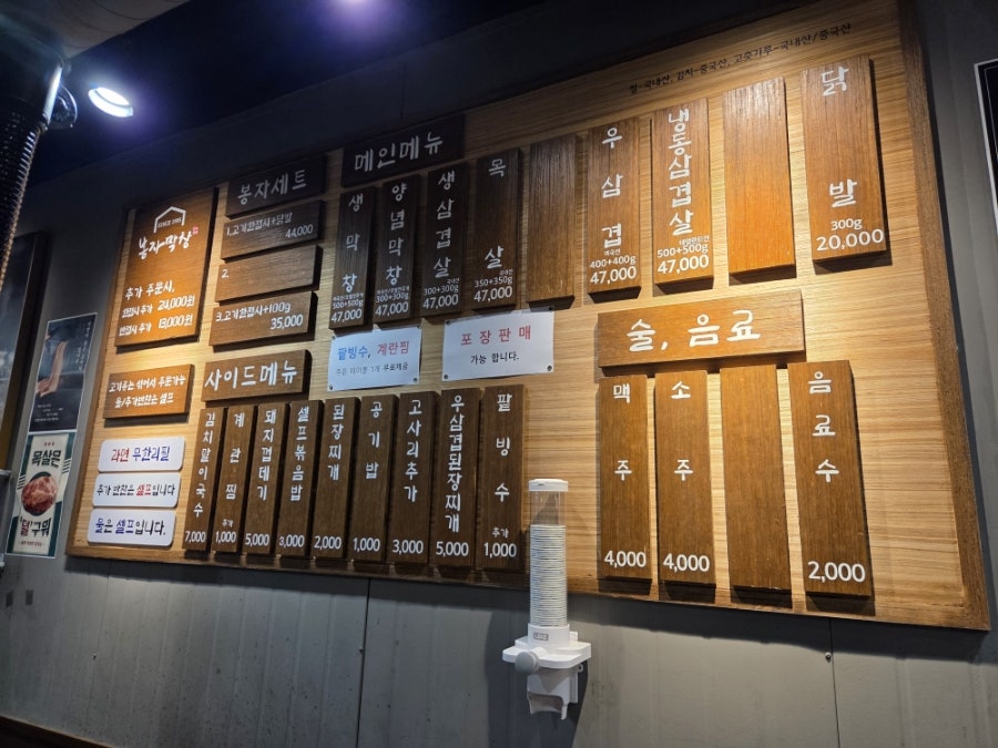 봉자막창 울산천곡점 사진 6