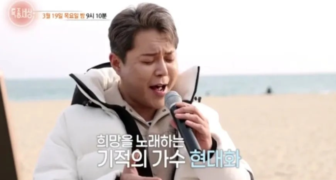 특종세상 <b>가수</b> <b>현대화</b>, 하반신 마비 판정 충격 근황.. 안타까운... 