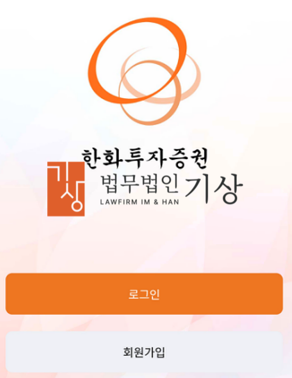  한화투자증권 사칭, 박두환 6기수익프로젝트 사기 리딩방 대처