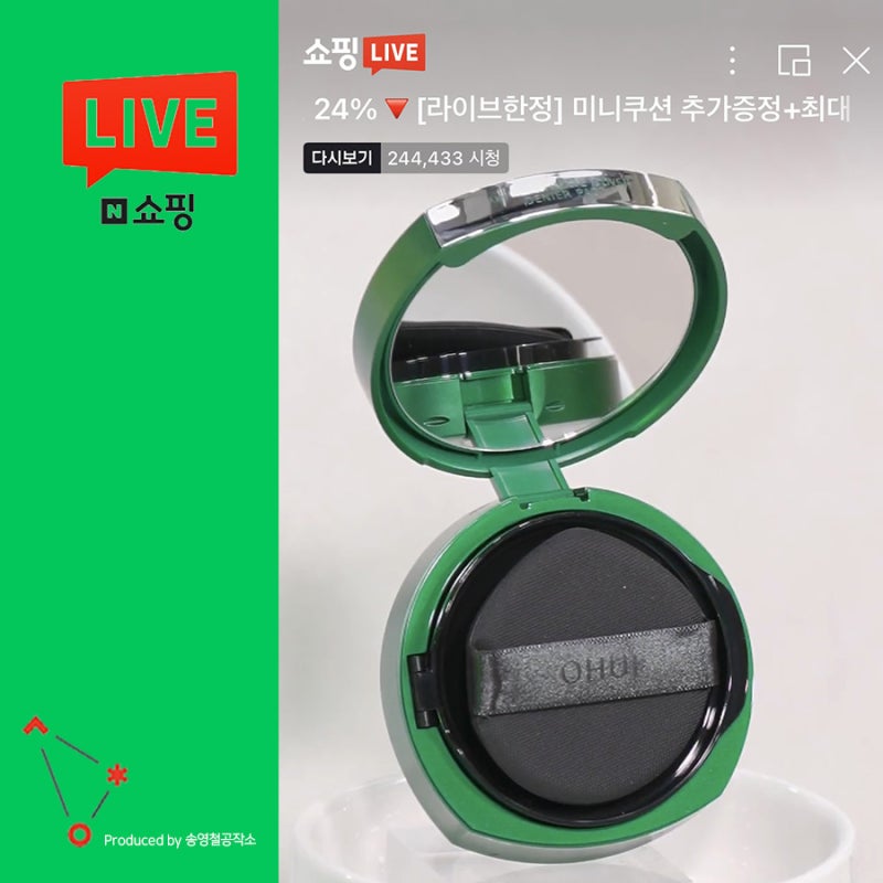오휘 얼티밋 커버 데니어 쿠션부터 팩트까지 쇼핑라이브 찐후기