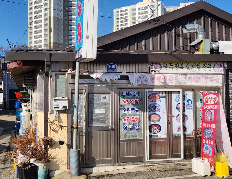삼우정 사진 2