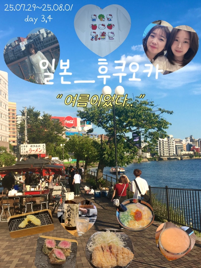 후쿠오카 여행 3,4 | '마츠다 부장' 튀김 오마카세(덴푸라나가오카), 돈카츠와카바 웨이팅, 이....