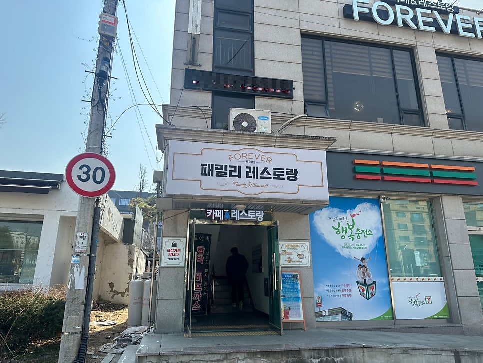 포에버 사진 1