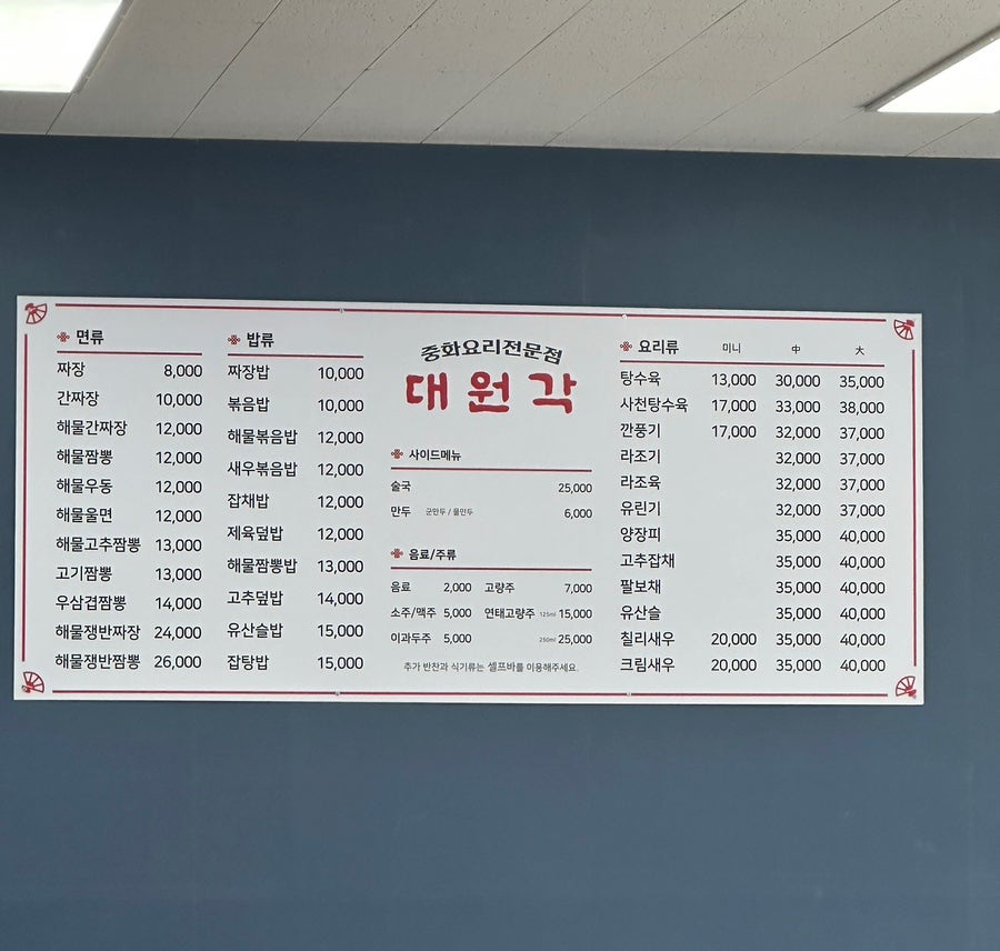 대원각 사진 4