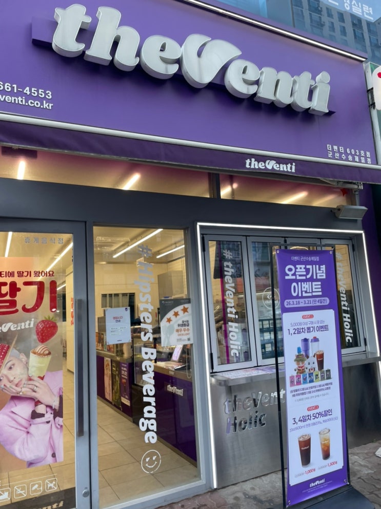  더벤티 신메뉴 슈퍼마리오갤럭시 콜라보 더벤티수박주스 수박파인스무디 망고요거라떼 망고주스 딸기머핀 말차머핀 가격 더벤티 슈퍼마리오 키캡 마그넷굿즈