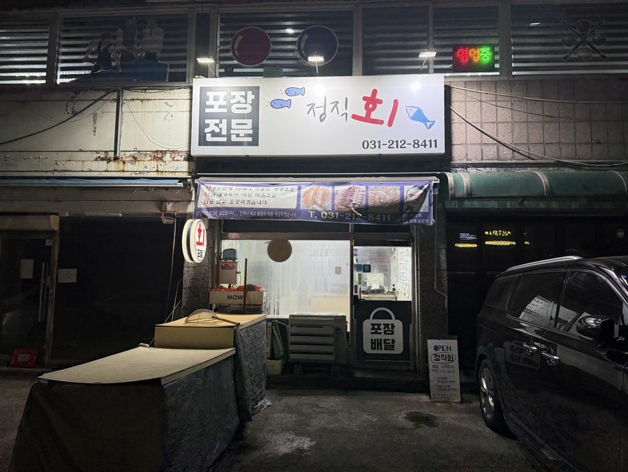 정직회 사진 2