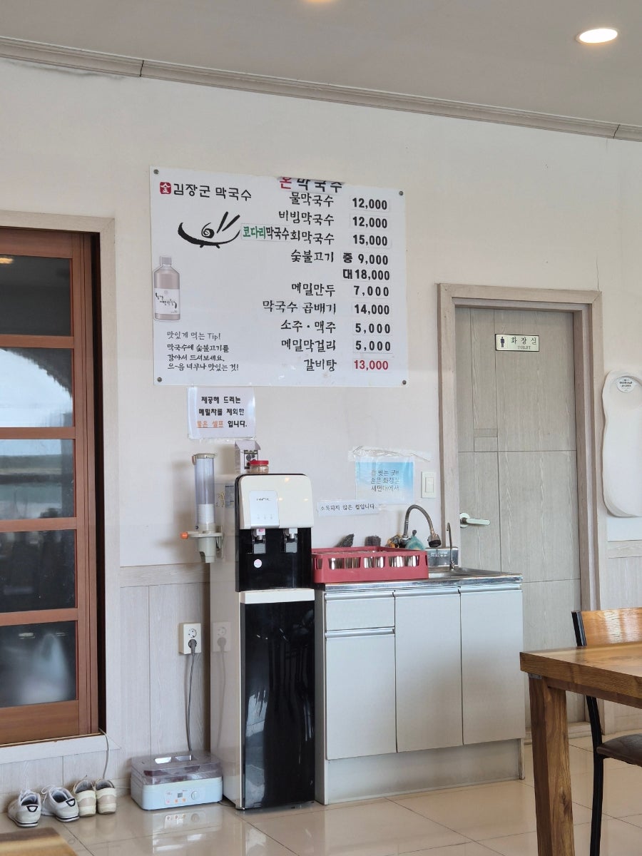 김장군막국수 봉동점 사진 5