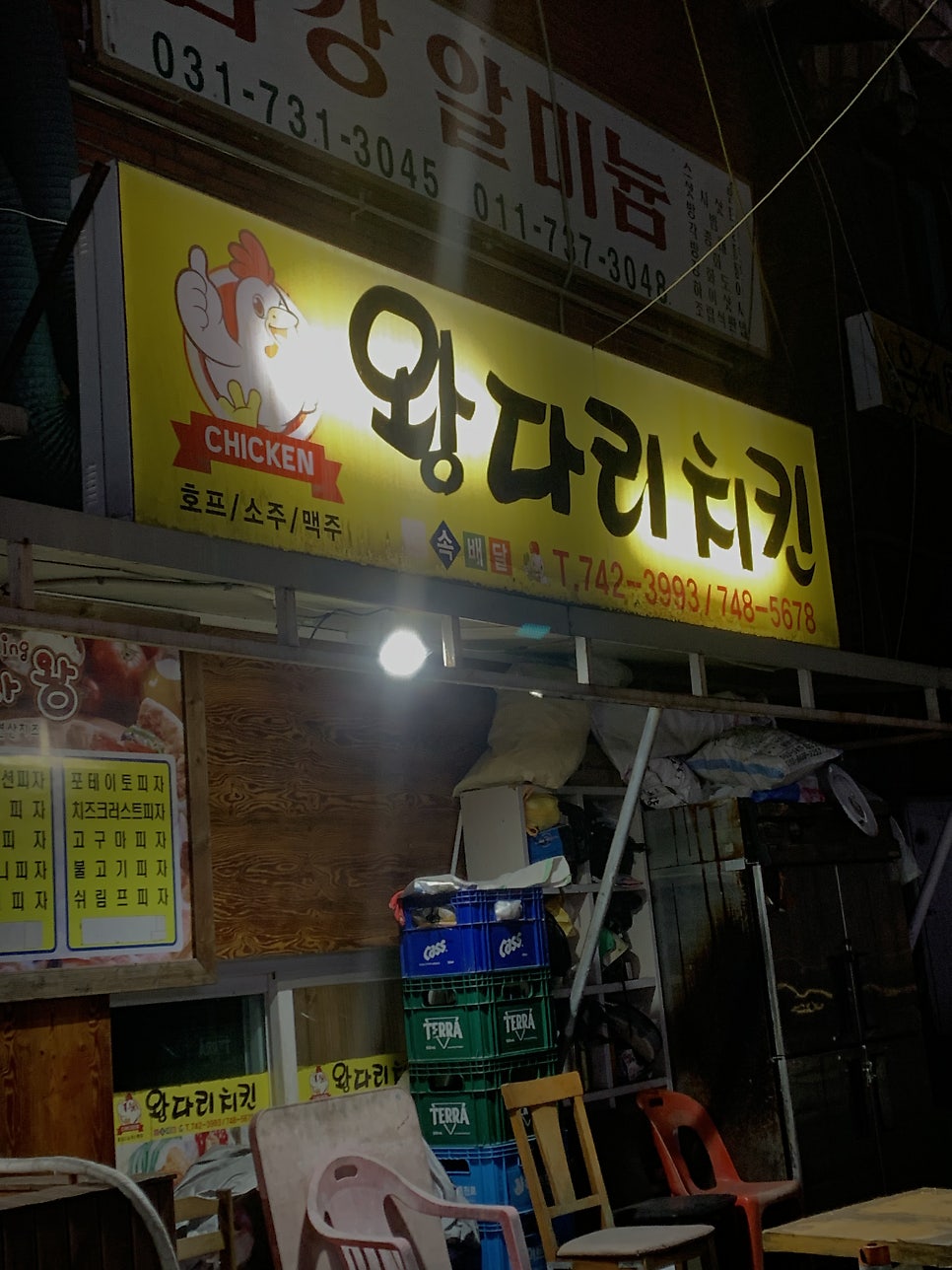 왕다리치킨 사진 2