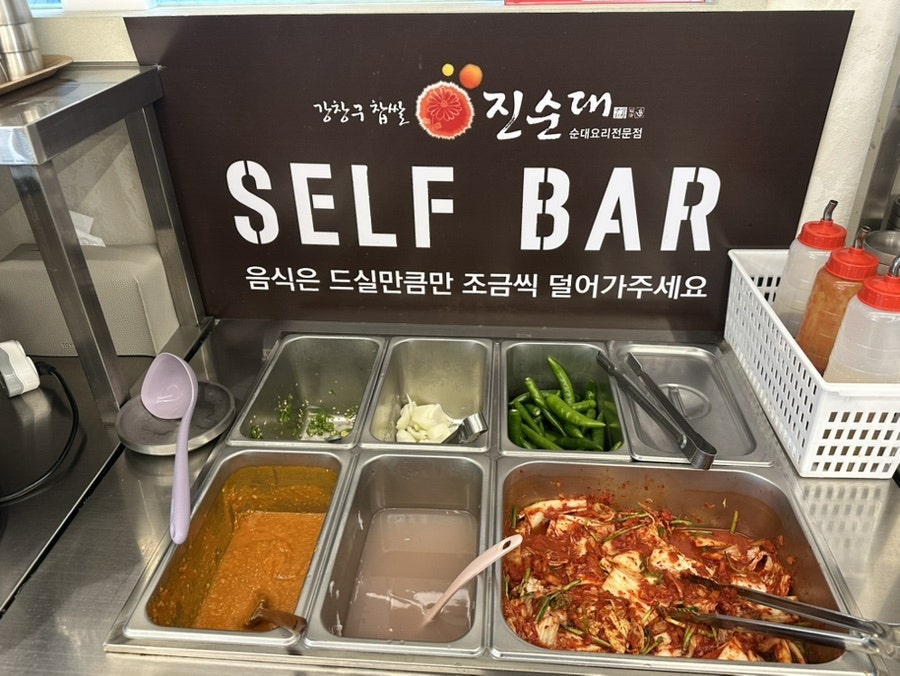강창구찹쌀진순대 화도점 사진 4