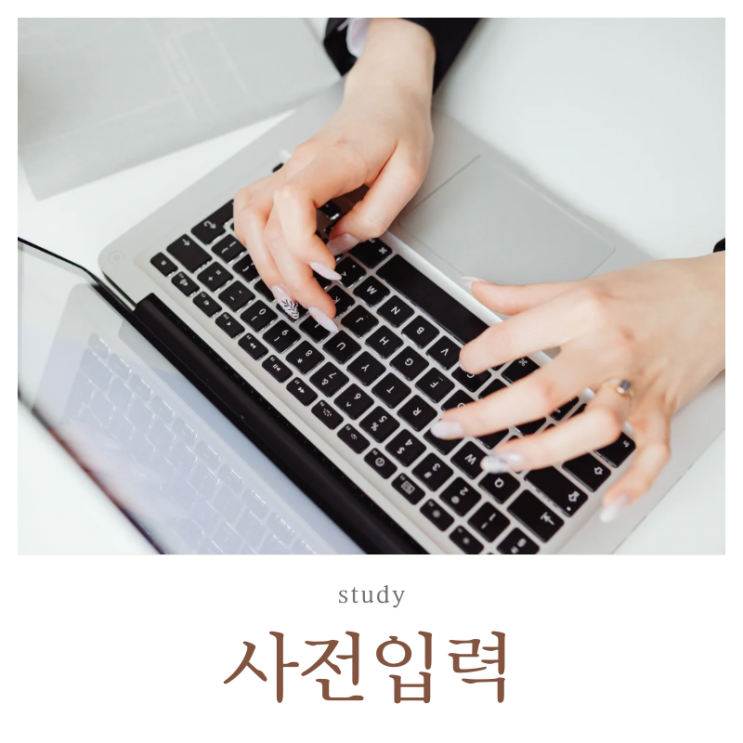  2026 실내건축기사 1회 실기 접수 일정 사전입력기간