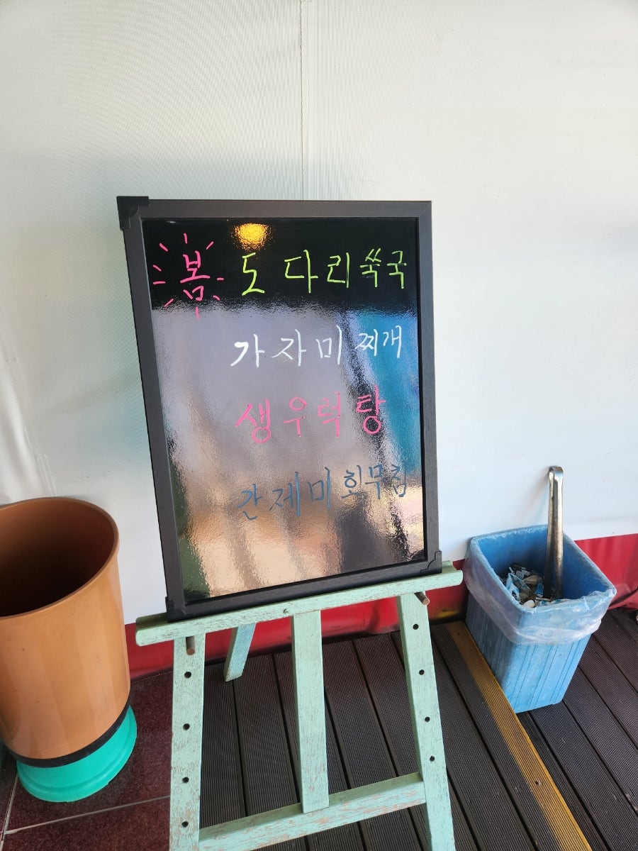고래불막회 사진 4