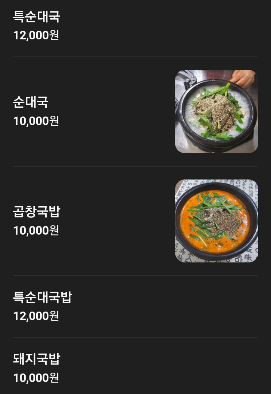 인자네국밥 사진 5