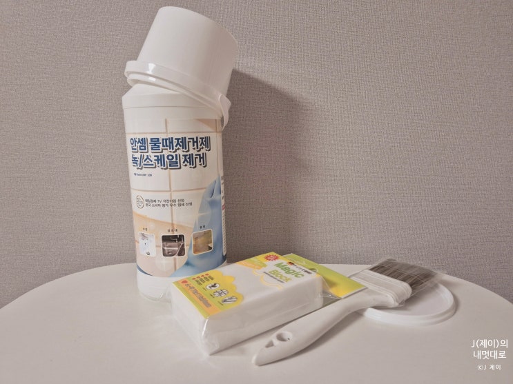  싱크대 욕실청소 골치거리 물때 안셈 물때제거제 하나로 해결!