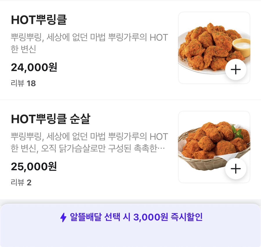 BHC치킨 월곡점 사진 3