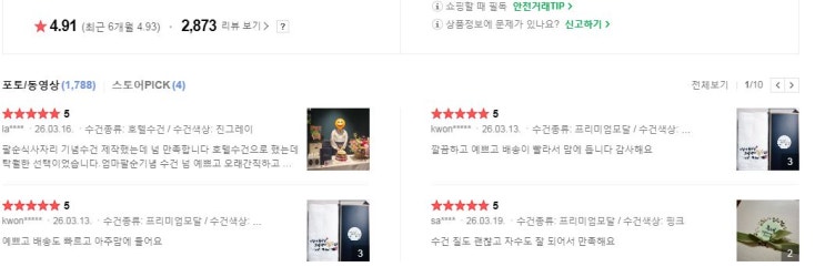  장로 안수집사 권사 임직식 선물 뭐가 좋을까?