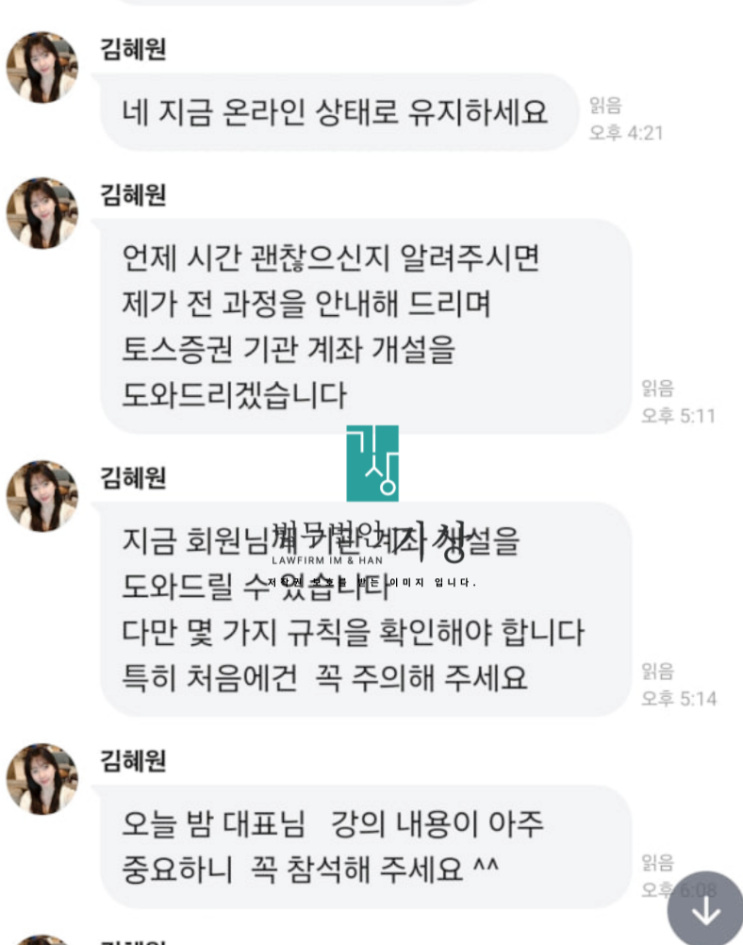  투자 사칭 리딩방 피해 유형 총정리 | KZR·Tavinoo·toptrading 구조 분석