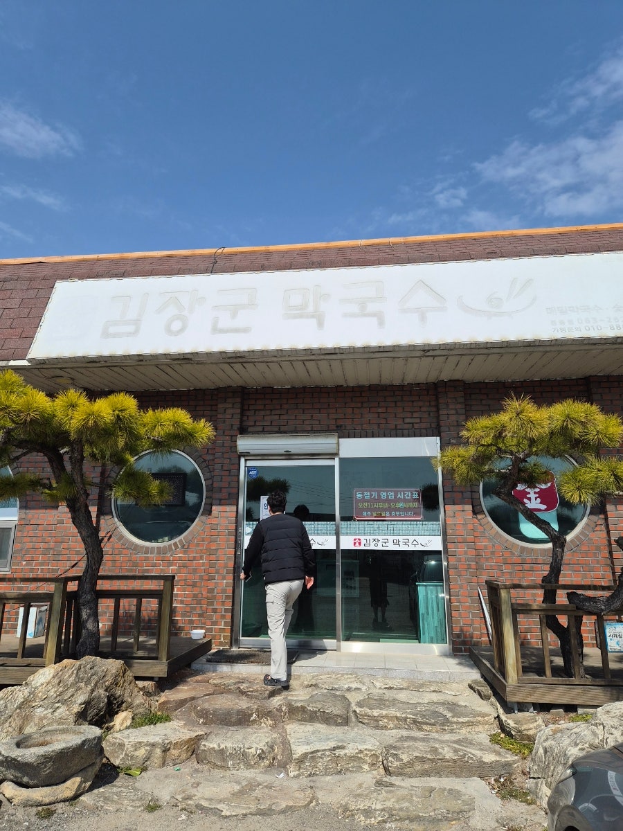 김장군막국수 봉동점 사진 2