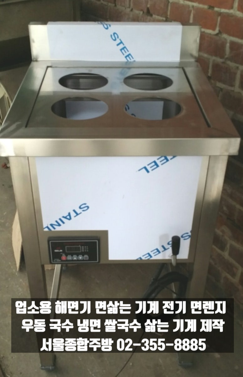 국수 우동 면 삶는기계 해면기 전기 디지털 4구 업소용 해면기 냉면 쌀국수 전기 면탕기 사각....