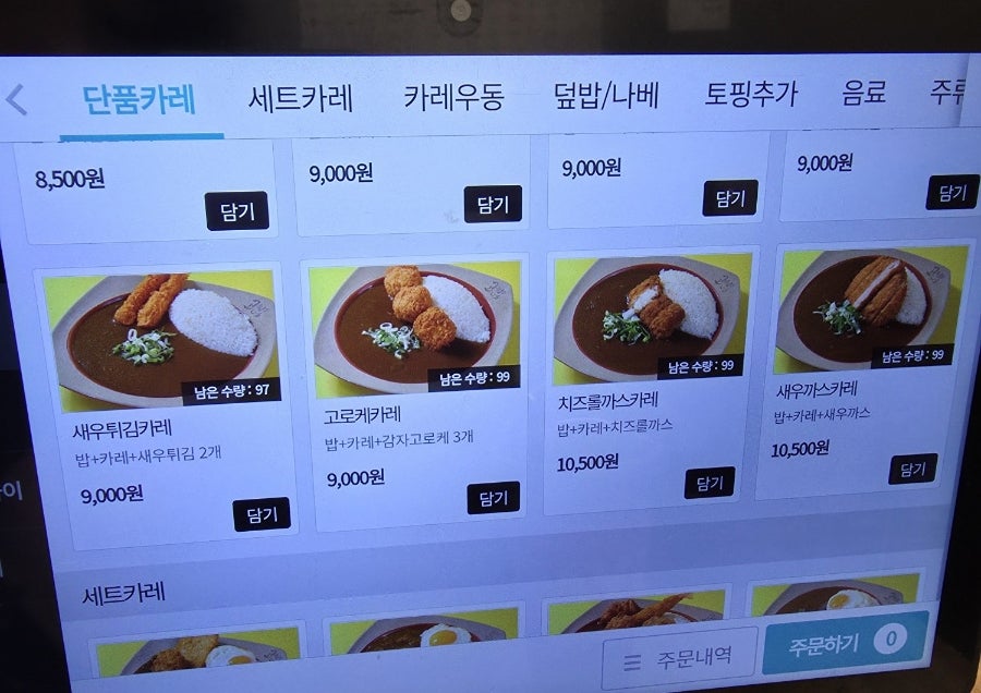 고씨네 신림대학동점 사진 2