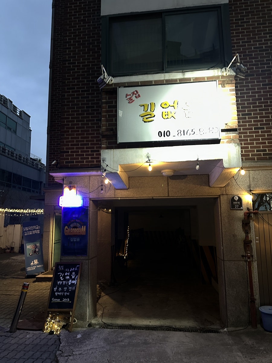길없음 사진 3