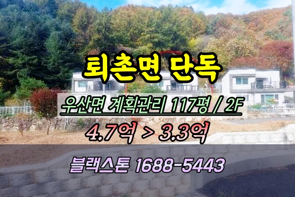  퇴촌면 단독주택 경매 우산리 신축 2층 2024타경6474