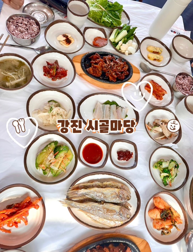  강진 시골마당 한정식｜연탄불고기 백반 .완죤 추천!!
