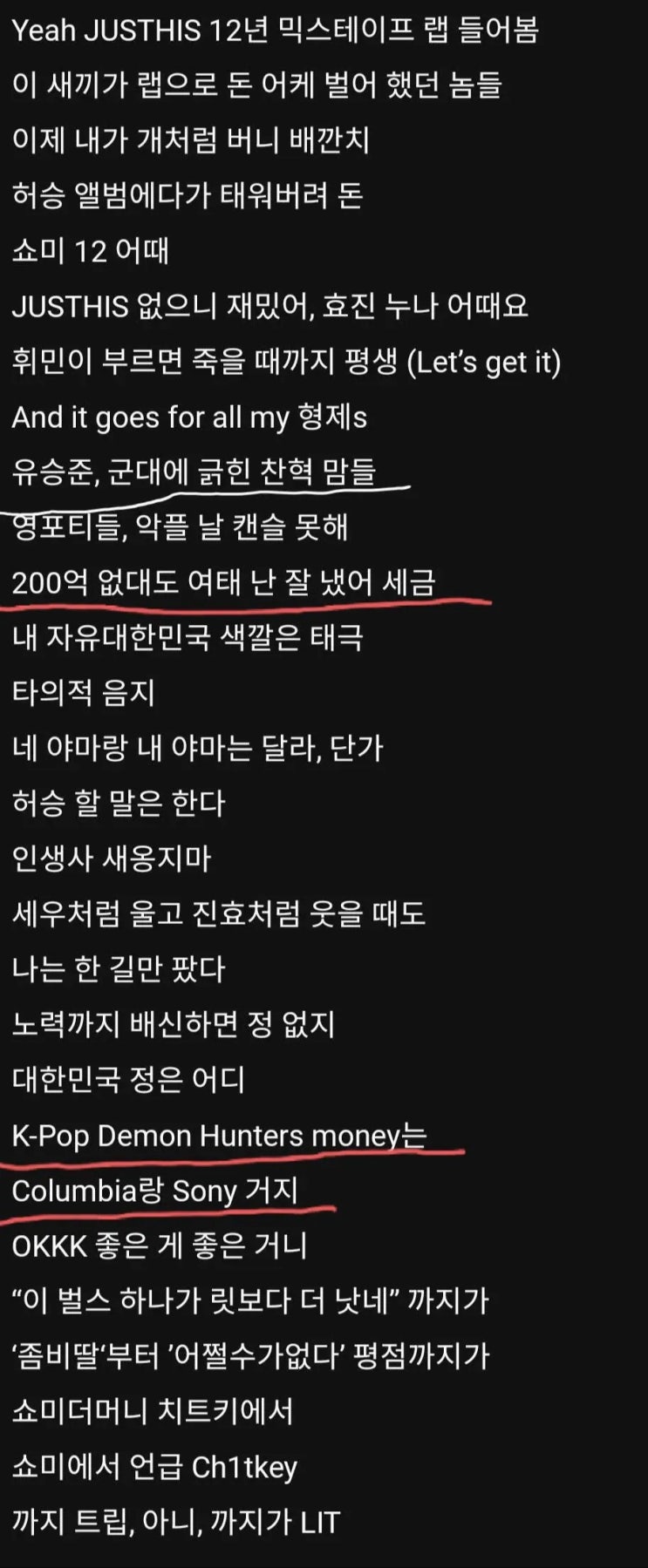  차은우랑 케데헌도 디스한 저스디스
