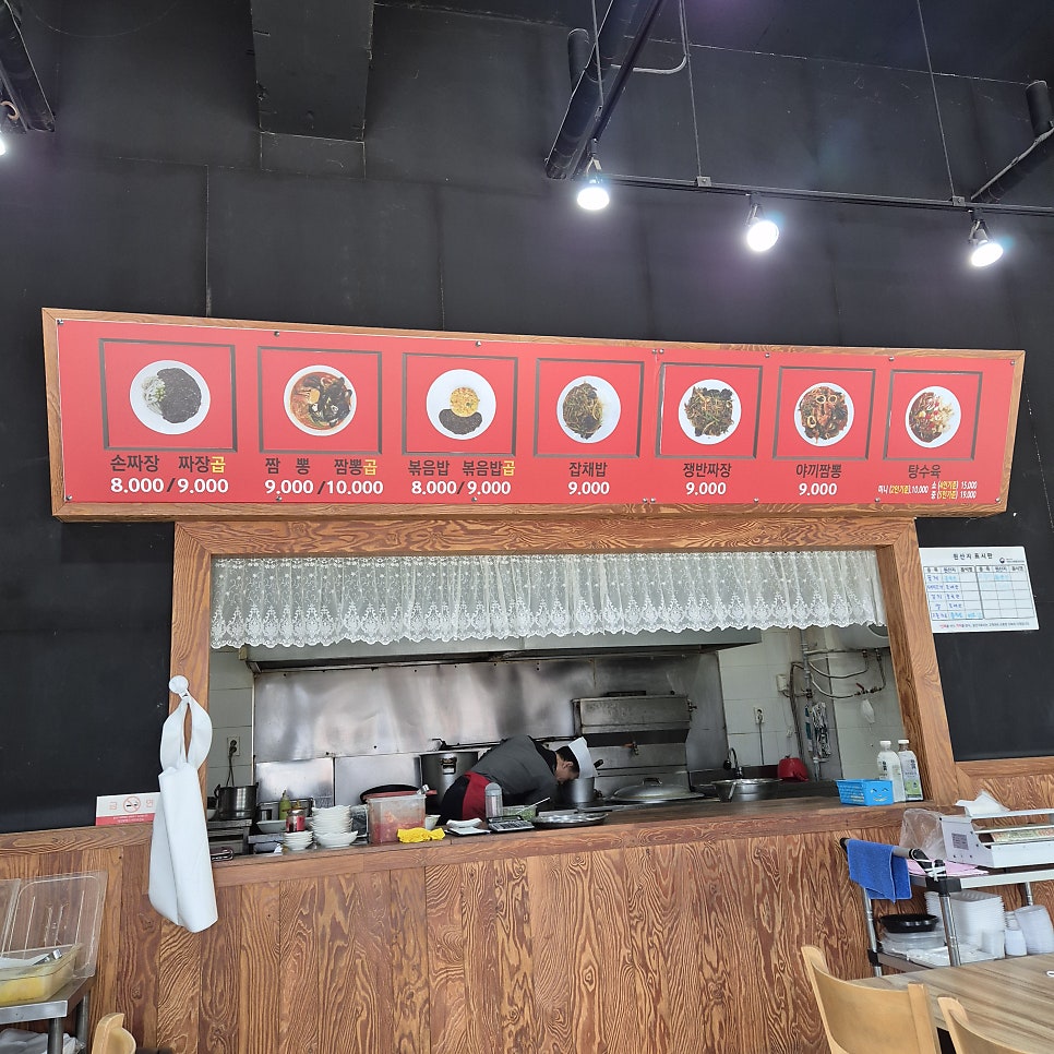 아빠손짜장 사진 3