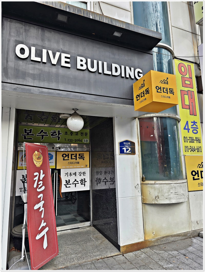 언더독 스터디카페