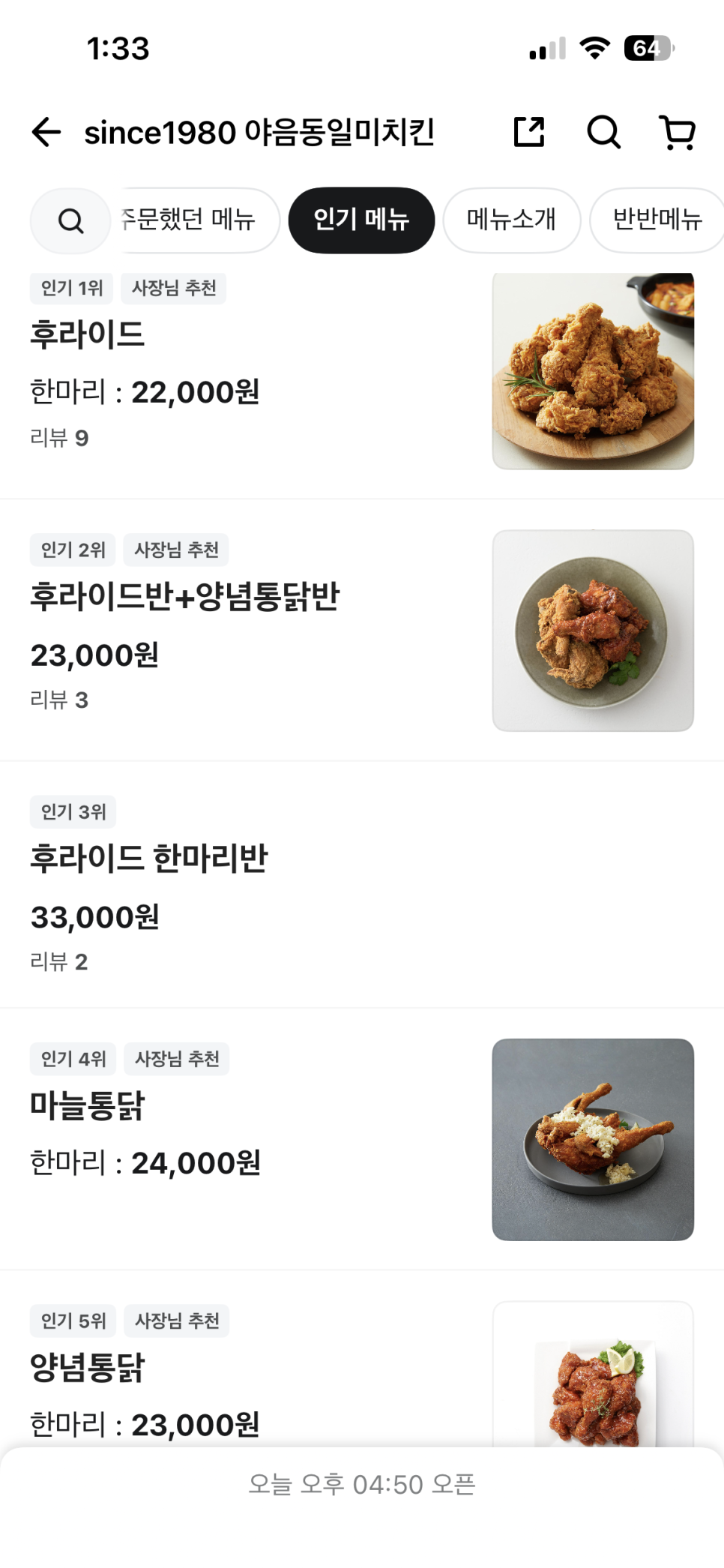 일미켄터키치킨 사진 3