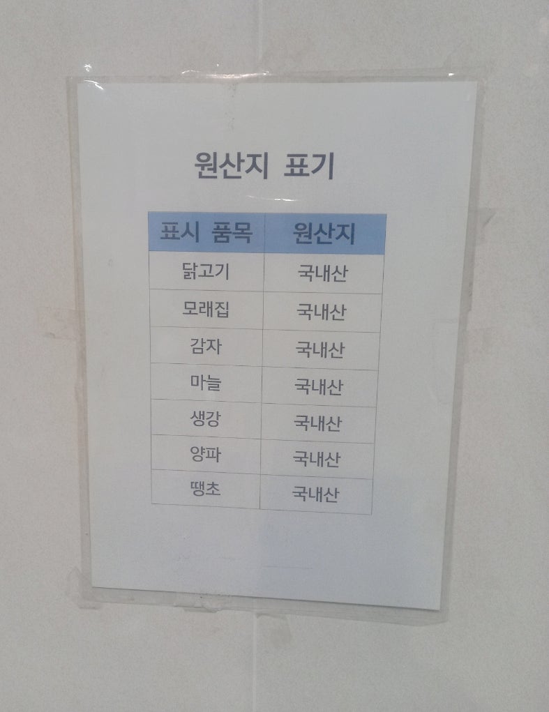 육동신치킨 사진 4