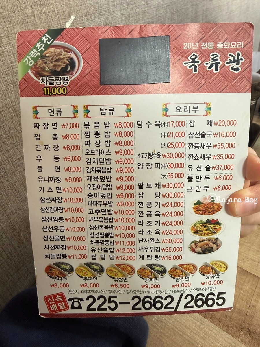 옥류관 사진 6