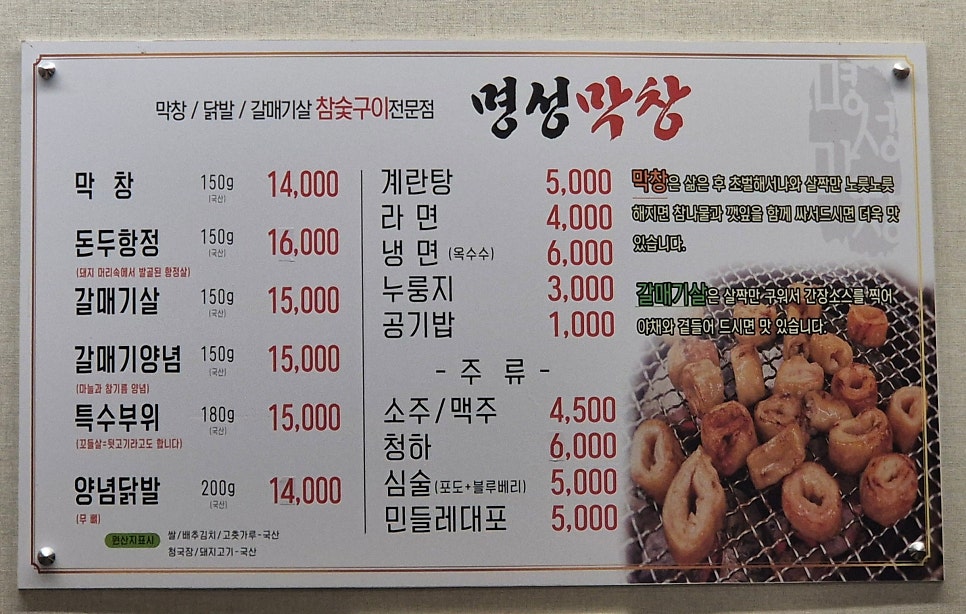 명성막창 사진 4