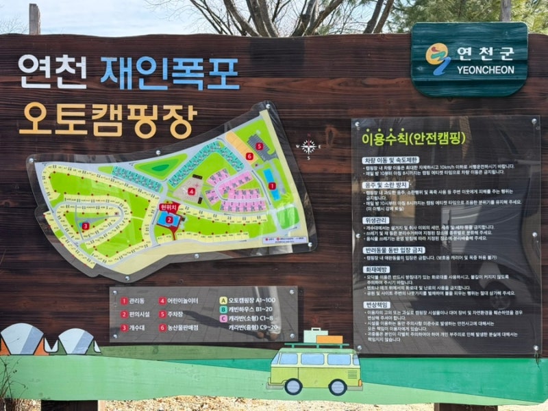 연천 재인폭포 오토캠핑장 예약 할인 방법 부대시설 소개