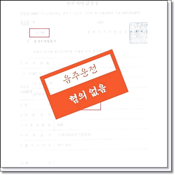 김제변호사 유사 성공사례 찾는다면