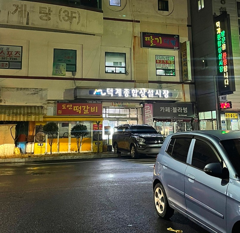 장수녹각삼계탕 사진 2