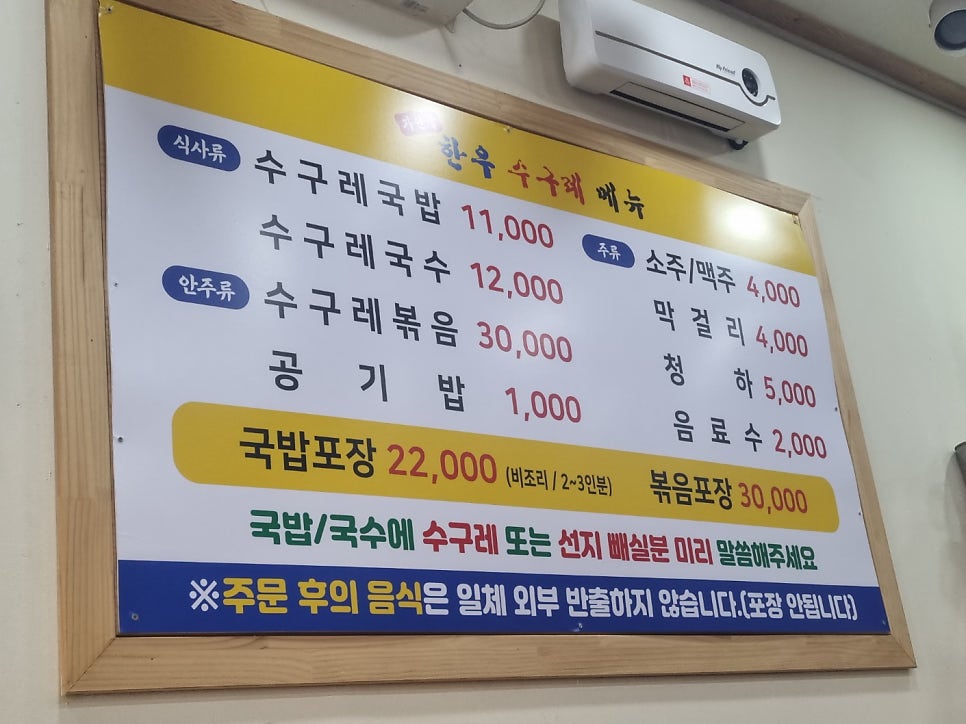 자인골한우수구레 마곡방화점 사진 3