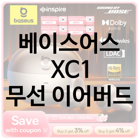 알리익스프레스 3월 할인코드 베이스어스 인스파이어 XC1 이어 클립 무선 이어버드